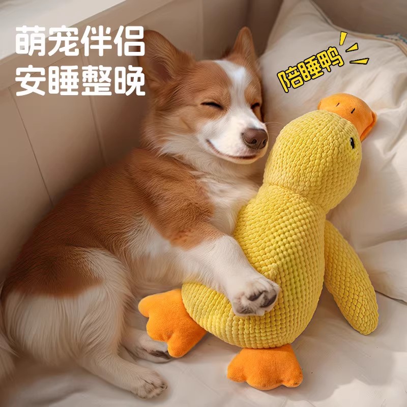 狗狗玩具毛绒陪睡鸭耐咬磨牙发声解闷小中型犬宠物发声玩具小黄鸭